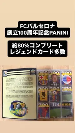 FCバルセロナ】カンプノウ記念メダル - メルカリ