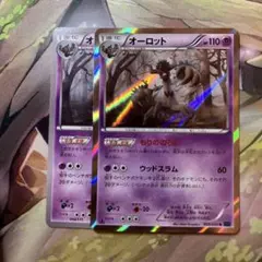 ポケモンカード オーロット HP130 - メルカリ