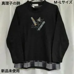 真里子の詩・カットソー・ブラック・プリント・長袖・レディース・M~Lサイズ