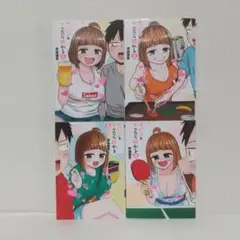 『サバエとヤッたら終わる』1巻～4巻