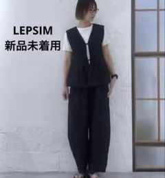 新品未着用　札付き　LEPSIMレプシィム　タックリボンベスト　黒のサムネイル