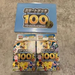 ポケモンカード　MEGA スタートデッキ　100 バトルコレクション　新品未開封
