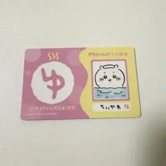 (63)ちいかわ　バラエティカード