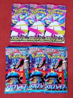 2026年最新】メガシンフォニアボックスの人気アイテム - メルカリ