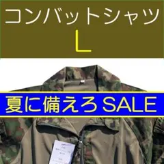 2026年最新】コンバットシャツ 陸自迷彩の人気アイテム - メルカリ