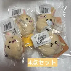 ちいかわ うさぎ だらけ くじ E賞 ぬいぐるみ バッジ 4点 セット