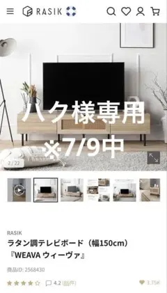2026年最新】RASIK テレビ台の人気アイテム - メルカリ