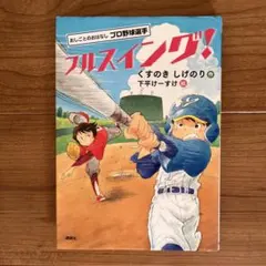 Item thumbnail for item ca2befcb-6334-4751-b622-fcaae0d93d8d