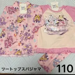 新品未使用　名探偵プリキュア パジャマ 110cm 半袖・長袖・ズボン3点