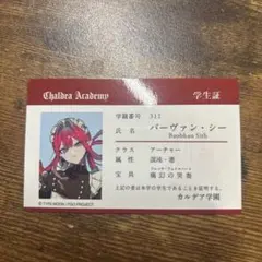 森*乃様 FGOフェス カルデア学園祭 特典 IDカード 学生証 バーヴァン