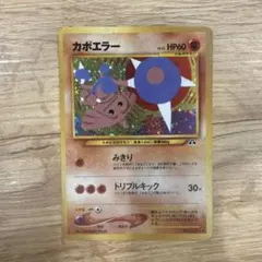 カポエラー ☆ 拡張パック第2弾 遺跡をこえて… - メルカリ