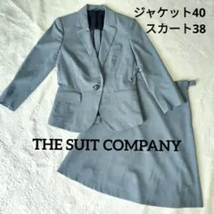 ザスーツカンパニー COOLMAX ビジネススーツ上下　グレー 通年 洗える