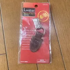 DAISO 牛皮ビジネスキーホルダー 金具4つ付 新品