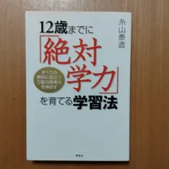 2026年最新】絶対学力 糸山の人気アイテム - メルカリ