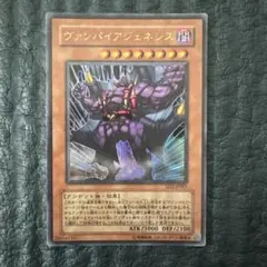 遊戯王 ヴァンパイアジェネシス カード ウルトラレア - メルカリ