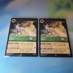 ロルカナトランプ 切れ者の犬 2枚セット(内1枚foil) - メルカリ