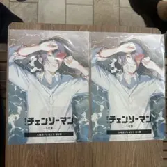 チェンソーマン レゼ編 特典　2枚セット