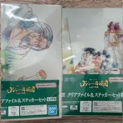 一番くじ ワンピース ロジャー海賊団 I賞 クリアファイル&ステッカー