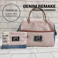 SALE!! デニム　リメイク　ワイヤー口金バッグ　コーデュロイ　ミニポーチ