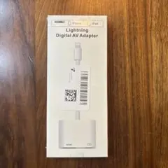【新品】Lightning Digital AV Adapter HD3
