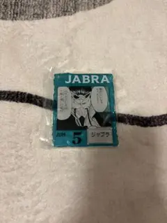 ONE PIECE BASE SHOP くじ アクリルブロックチャーム ジャブラ