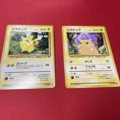 ポケモンカード e シリーズ ピカチュウ でんきしっぽ ○ 第1弾基本拡張