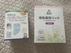 母乳保存バッグ