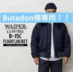 WAIPER.inc米軍U.S.AIR FORCE B-15Cフライトジャケット