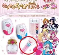 プリキュアオールスターズ　なりきりプリキュアDX4 変身スカイミラージュ