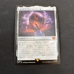 2025年最新】オルサンクのパランティールの人気アイテム - メルカリ