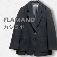 FLAMAND カシミヤ混 ウール ジャケット コート 黒 ブラック チャコール