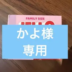 かよ様専用4月16日購入予定JELL-O ストロベリー ファミリーサイズ 6oz