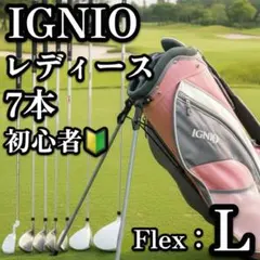 初心者　IGNIOイグニオ レディース 7本 L ゴルフセット 初心者　ピンクのサムネイル