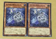 白き森の聖徒リゼット【スーパー】