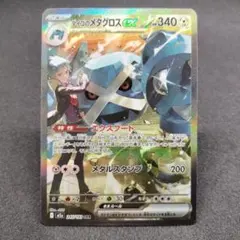 ダイゴのメタグロスex SAR MEGA ハイクラスパック MEGAドリームe