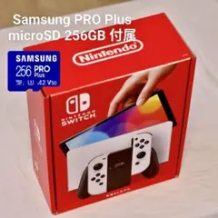 Switch 有機EL microSD 256GB付 ホワイト 美品
