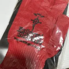 山田涼介 ハガレン　鋼の錬金術師 オリジナルグローブ 1個 未開封