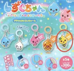 しずくちゃん ちいさなしずくのようせいたち アクリルめじるしチャーム