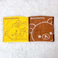 ［ローソン限定コラボ］リラックマ ハンドタオル 2枚セット【新品・未使用】