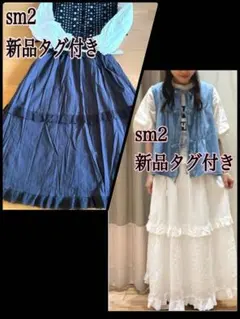 値下げ新品タグ付きsm2 ドビーストライプスカラップレースSKチャコール