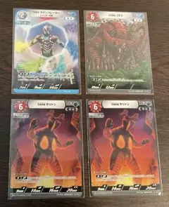 ウルトラマンカードゲーム 非売品プロモーション RRカード Rカード 4枚セット