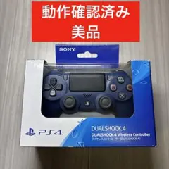 PS4 プレステ4 コントローラー DUALSHOCK4 ミッドナイトブルー