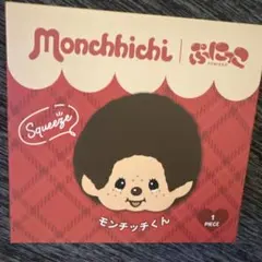 punikko ぷにっこ スクイーズ モンチッチ TOKOTOYZ - メルカリ