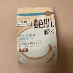 セザンヌ　セラムクッションファンデーション 詰替 N10明るいオークル系