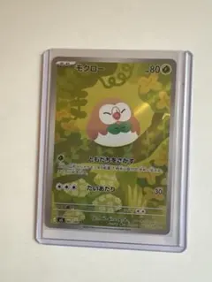 ARS鑑定】ARS10 モクロー AR 082 ムニキスゼロ ≧PSA10相当 - メルカリ