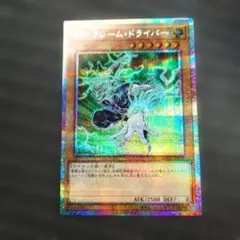 遊戯王 PSYフレームドライバー プリズマ