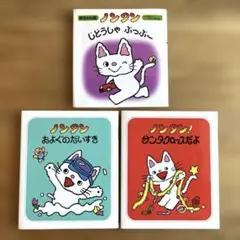 ノンタン 絵本