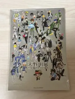 2026年最新】天野明展の人気アイテム - メルカリ