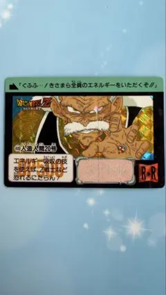 2026年最新】ドラゴンボール カードダス 1992の人気アイテム - メルカリ