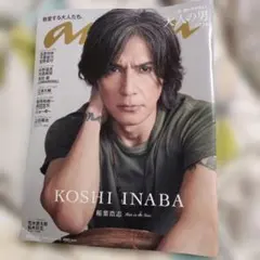 anan 2024年 No.2406 稲葉浩志他特集